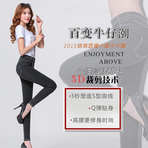 2015春新款韩版高腰水洗炒花牛仔裤修身显瘦弹力小脚铅笔裤打底裤图1