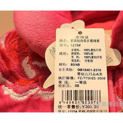 童套装 冬季新款婴幼唐装童套装 蜗牛宝贝牡丹喜庆古装童套装批发图1