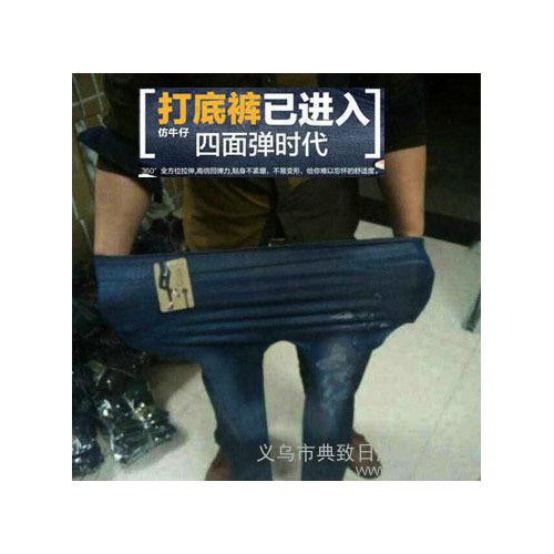 2015春秋仿牛仔四面弹力打底裤女款牛逼打底裤 义乌打底裤厂图2
