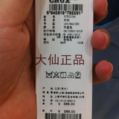 代购韩国女装BCR秋款休闲衬衫XCSX106A吊牌价388