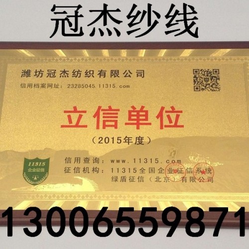 潍坊冠杰纺织环锭纺涤棉纱45支 TC65/35 45S涤棉混纺纱线图4