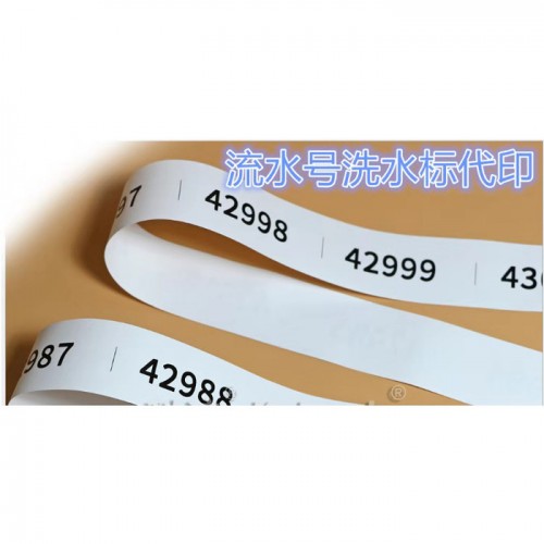供应服装家具床垫洗水唛 水洗唛印唛侧标 布标 领标定制洗涤标签 LOGO商标图2