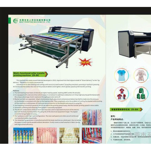服装加工辅助设备,织带缩水机器 织带烫印设备 织带滚筒转移机图1