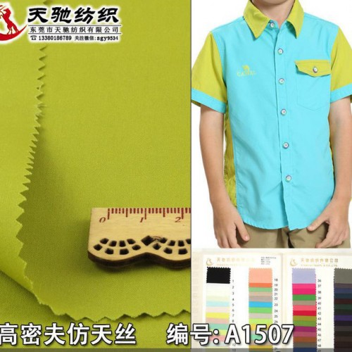 高密夫仿天丝 服装面料 全棉布料 现货直销图2