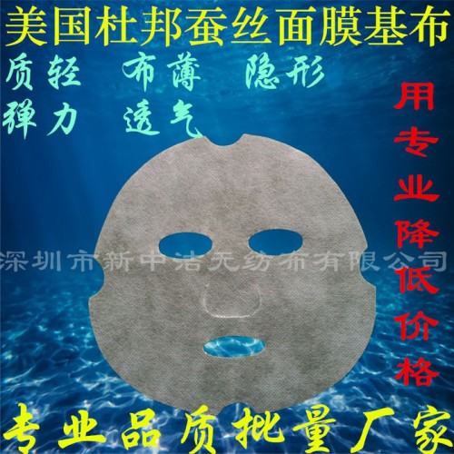 新中洁杜邦天丝面膜基布  轻薄透  隐形弹力蚕丝面膜布图2