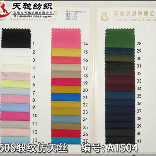 直销 60S缎纹仿天丝图3