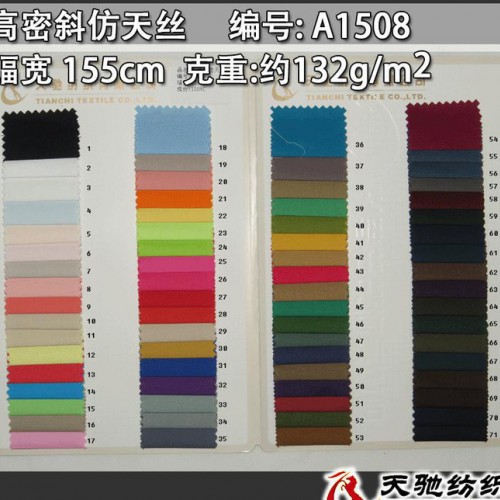全棉布料  高密斜仿天丝 现货图3