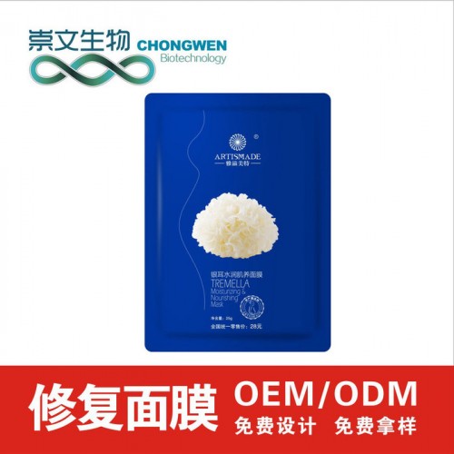 崇文 补水保湿滋润修复面膜 天丝贴膜 植物成分 陕西化妆品 OEM代工图2