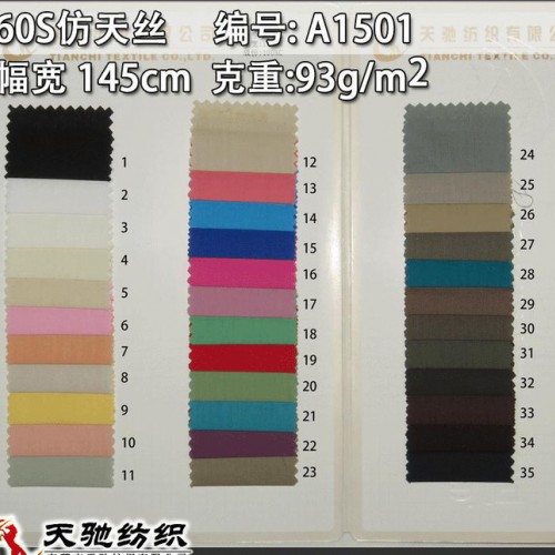 现货 60S仿天丝全棉面料 棉布 A1501图2