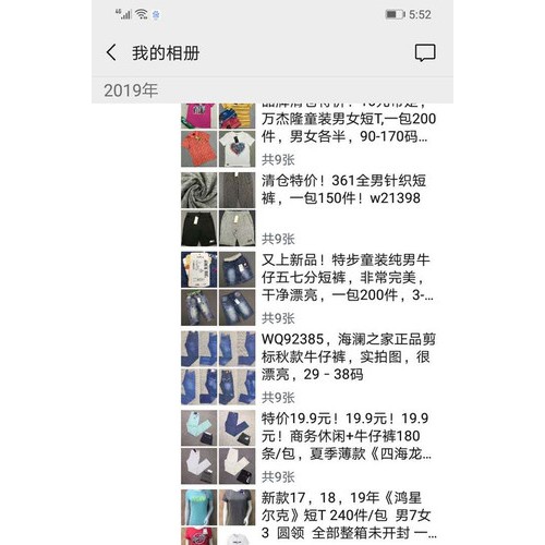 天丝罗马 便宜批发