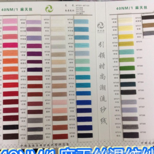 亚麻天丝混纺纱线   麻纱天丝亚麻混纺面料亚麻纱图2