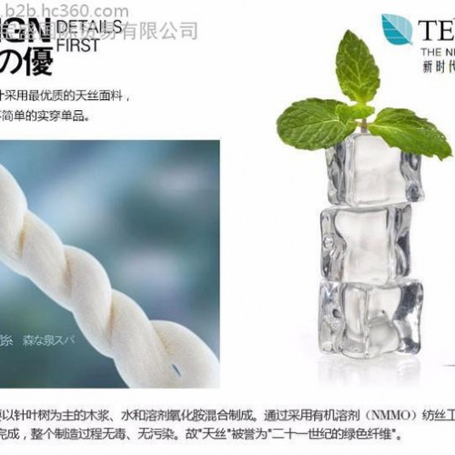 天丝纤维/兰精莫代尔