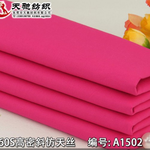 A1502 60S高密斜仿天丝服装面料棉布全棉面料机织现货直图3