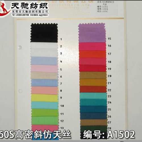 A1502 60S高密斜仿天丝服装面料棉布全棉面料机织现货直图2