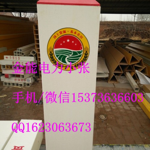 冲天牛规格齐全 基本农田保护界桩//印国土资源局标图2