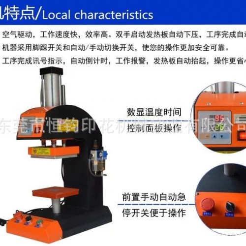 烫标机烫画机小型烫唛机压烫机衣服印标领标印logo热转印机图5