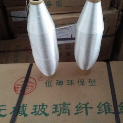 陕西凤翔无碱玻纤纱玉固无碱无蜡20支（50tex)玻璃纤维纱 无碱无蜡20支1股