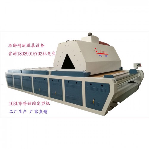 崎丽服装整烫设备粘合机 压光机 压衬机 布料预缩定型机 缩水机 验布机 粘合机压光机图2