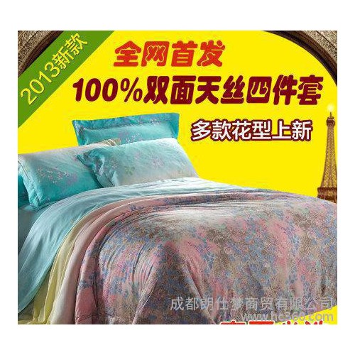 香居坊双面天丝四件套批发 活性套件 罗莱家纺同款品牌特价床品图3