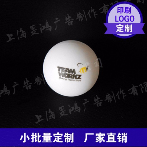 定制乒乓球小批量定制三星3星乒乓球印标印logo比赛专用免费印单色logo图2