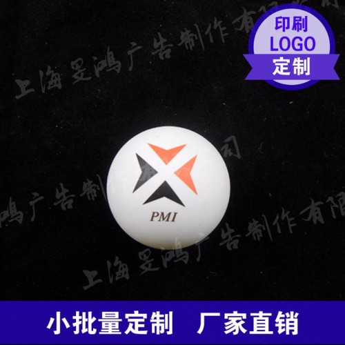 定制乒乓球小批量定制三星3星乒乓球印标印logo比赛专用免费印单色logo图3