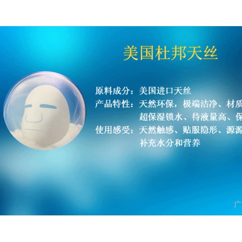 厂家供应美国进口杜邦天丝面膜布图5