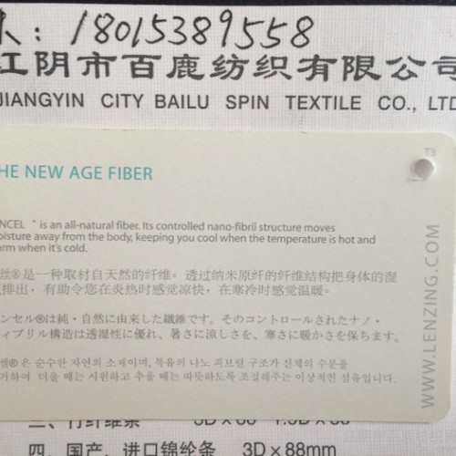 天丝A100图3