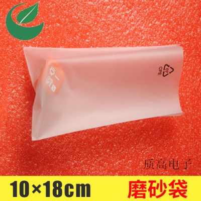 直销环保袋平口磨砂袋10*18cm CPE 印保标 胶手机 100只价