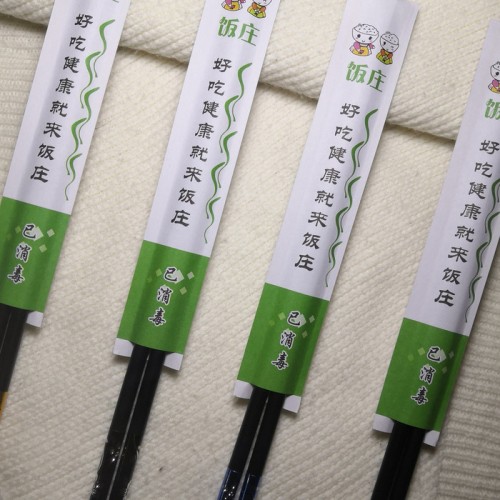 供应日式筷子套印标制作 寿司店筷子套 半封筷套加工 两边粘胶筷纸套 热推的筷子套图7