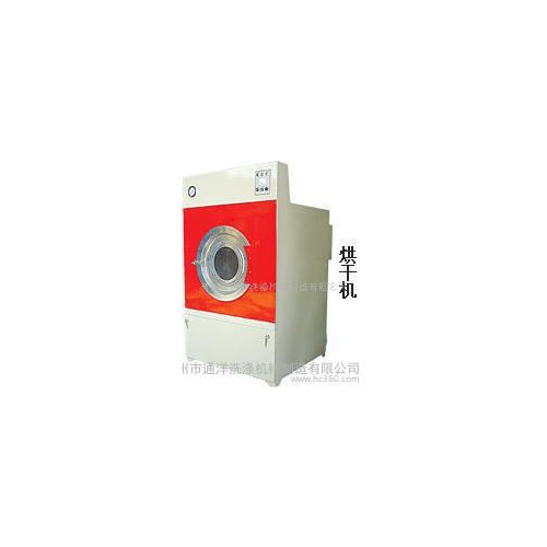 酒店洗涤设备  烘干机 干衣机 水洗机 洗衣机图1