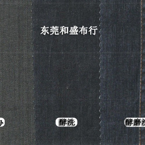 UN88627 56.5%棉1.9%弹41.6%天丝右斜牛仔布 55 7.8oz图2