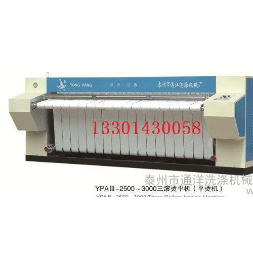 通洋洗涤设备——工业烫平机图1