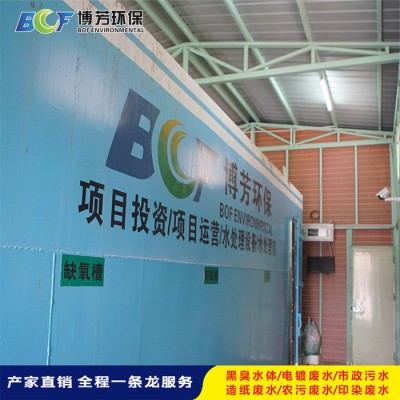 污水达标排放 洗涤污水处理设备 达标排放 洗衣厂洗涤设备批发 2000D/T
