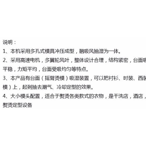 广州宝涤机械设备整熨洗涤设备整熨洗涤设备烫台图4