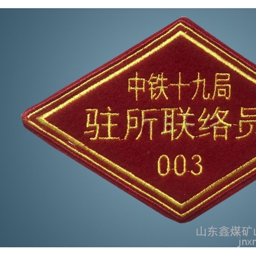 铁路臂章  高铁安检员袖章  铁路员袖标章  臂章  肩章  臂章定做图3