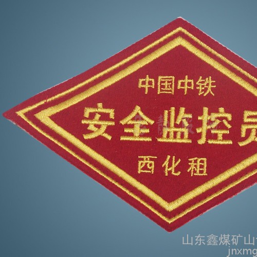 铁路臂章  高铁安检员袖章  铁路员袖标章  臂章  肩章  臂章定做图1
