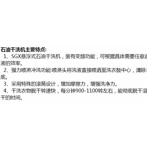 宝涤GXP酒店洗涤机械 洗涤 洗涤设备 石油干洗机 干洗机图4