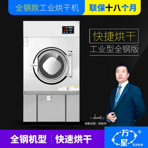 销售 工业不锈钢洗涤设备 整熨洗涤设备图1