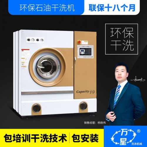 生产 洗涤烘干设备 干洗店整熨洗涤设备图2