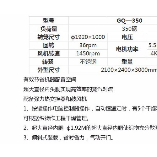 宝涤整熨洗涤设备 洗涤/烘干设备全自动智能倾斜烘干机图2
