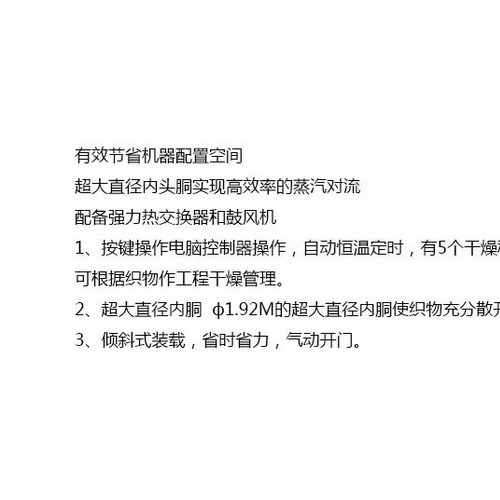 宝涤整熨洗涤设备 洗涤/烘干设备全自动智能倾斜烘干机