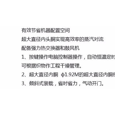 宝涤整熨洗涤设备 洗涤/烘干设备全自动智能倾斜烘干机