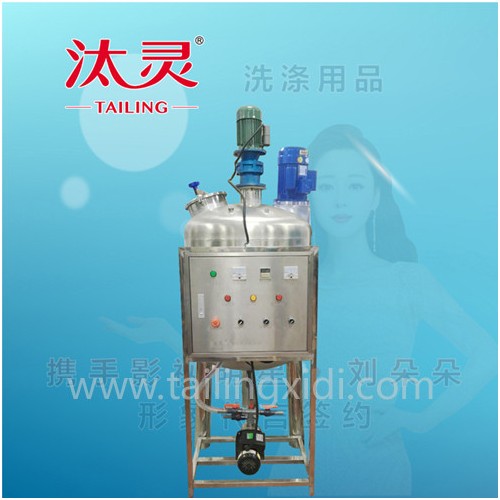 汰灵TL-J 洗涤设备小型洗衣液生产设备图2