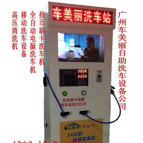 三赢科技豪华型其他洗涤设备图2