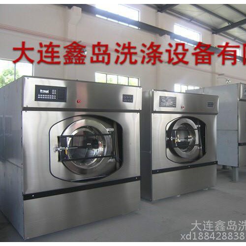 大连洗衣房洗涤设备干洗设备  鑫岛洗涤机械（大连）有限公司图1