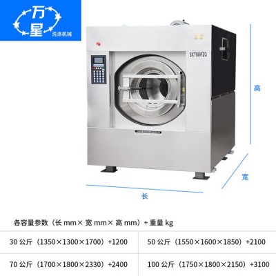 大型工业用全自动xiyiji洗涤设备100kg洗脱机万星洗涤机械制造