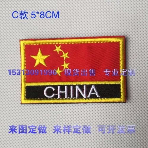 北京臂章厂供应A0035臂章肩章胸号制服配件图1