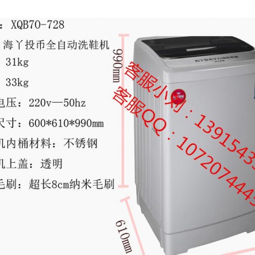 海丫双投币自助洗鞋机XQB70-728其他洗涤设备图7