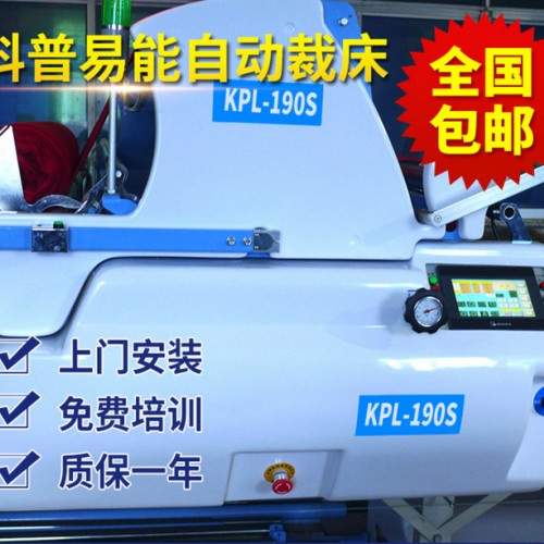 科普易能针梭两用拉布机，电脑裁床铺布机，KP-L210 自动拉布机码布机价格图3