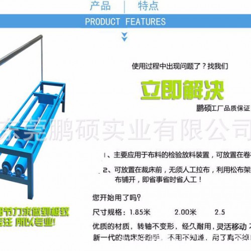 **服装专用松布架 手动拉布机 拉布架 手动放布机 放布架现货供应图3